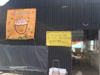  [아침햇발] 삼거리식당의 삼시세끼 