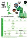  거리예술시즌제(봄)- 코엑스 4월28~30일 