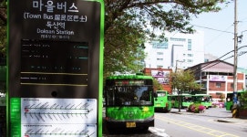  조선 초기 한양 수호 의지가 서려 있는 마을 