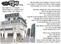 [김수박의 민들레] 터미널 