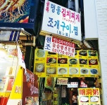  유커 떠나고 ‘서울로’ 들어오고…명동 산책로가 뜬다 
