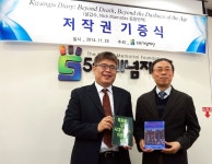  유엔본부에서 열린 첫 5·18 국제학술대회  
