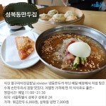  [카드뉴스]한가로운 외출 삼선교 맛집 