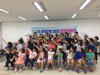  “다문화와 비다문화 청소년들의 아름다운 하모니” 