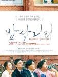  밥상머리 7월12~23일 