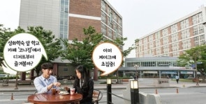  [MODU 캠퍼스 투어] 나에게 선물 같은 대학 선문대학교 