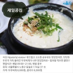  [카드뉴스]철길을 따라 공릉동 맛집 