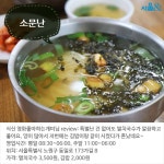  [카드뉴스]철길을 따라 공릉동 맛집 