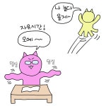  야옹선생의 자연육아 