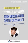  본죽 ‘가맹점 허위정보’ 갑질에 공정위 과징금 올려 