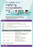함께일하는재단, 사회적기업 지원