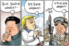  8월 14일 한겨레 그림판 
