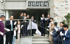  서대문구, 독립유공자 후손에 첫 임대주택 SH “나라사랑채 지속 공급하겠다” 
