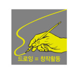  15분 드로잉이 바꾼 일상 