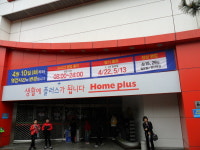  ‘고객 개인정보’ 판 홈플러스 패소…“1명당 5만~12만원 배상” 