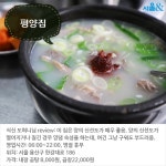 [카드뉴스]변화의 중심에 선 삼각지 맛집 