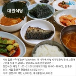  [카드뉴스]변화의 중심에 선 삼각지 맛집 