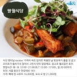  [카드뉴스]변화의 중심에 선 삼각지 맛집 