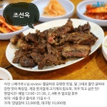  [카드뉴스]현재와 과거의 공존 을지로 입구 맛집 