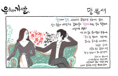  [유승하의 까치발] 말본새 