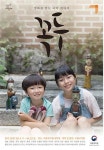  10월 첫째주 서울문화재단 추천 공연과 전시 