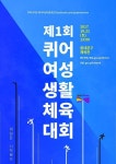  [단독] 성소수자에 잇단 대관 불허…허가 며칠 뒤 “공사” 이유로 취소하기도 