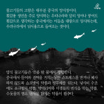  [카드뉴스] 우리가 몰랐던 실내낚시터 물고기의 삶 