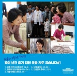  청와대, ‘유쾌한 정숙씨’ 패션 공개…‘옷값 5억 주장’ 반박 