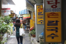  [ESC] “할매국수 먹어 봤능교” 