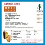  마을공방 사이, 생활 목공 수강생 모집 