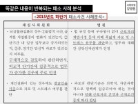  삼성전자 산재 인정됐는데…끝까지 “공정했다”는 산재재심사위  