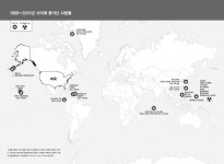  미군기지, 과연 평화를 위한 것인가 