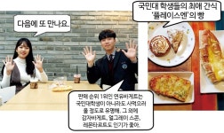  [MODU 캠퍼스 투어] 자동차가 궁금하면 국민대로 국민대학교 