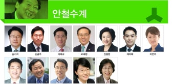 국민의당 국회의원 40명, ‘친안’-‘반안’ 총정리