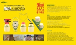  2017년 당신의 마음을 사로잡은 광고는? 