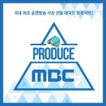 국프님, MBC 사장 후보들에게 질문해주세요 