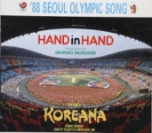  평창에서 제2의 ‘손에 손잡고’ 나올까? 