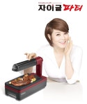  1, 2인용 네모 자이글 나왔다 