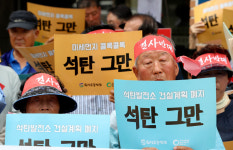  삼척시민은 석탄발전 선호? 환경단체, 산업부 주장 반박 