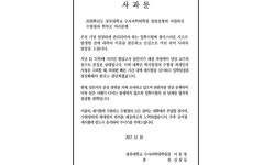  경북대 수사과학대학원 입학시험 답안지 교수가 모두 분실 