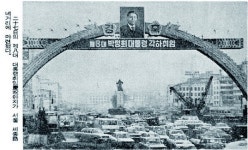  45년 전 오늘, 박정희가 영구 집권을 기획하다 