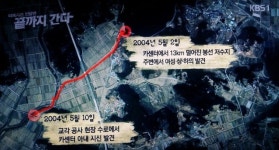  [ESC] ‘X파일’ 작가가 모아본 미제사건 