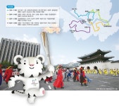  30년 만에 서울 온 성화, 평창 30일도 안 남았다 