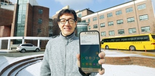  “창익이 현 위치는…” 장애인 학교에 진출한 사물인터넷 