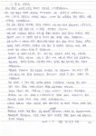  38년만에 은혜 갚은 노부부의 손편지 ‘잔잔한 감동’ 