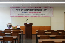  “이돈명인권상 받고도 기념사진 공개하지 못하는 이유는” 