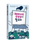  “이돈명인권상 받고도 기념사진 공개하지 못하는 이유는” 