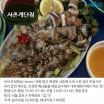  [카드뉴스]바다에서 올라온 싱싱한 해산물 맛집 