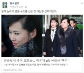 [뉴스AS] 현송월 삼시세끼·여우털목도리, 뭣이 중헌디?