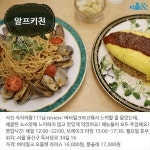  [카드뉴스]한남동과 옥수동을 잇는 독서당로 맛집 